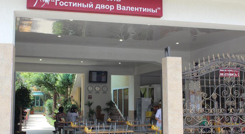Гостиница Гостинный Двор Валентина Адлер