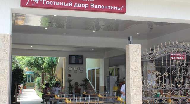 Гостиница Гостинный Двор Валентина Адлер-6